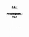 おまけ Pretty neighbor&! Vol.2 - よつばと!