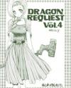 DRAGON REQUEST Vol.4 - ドラゴンクエスト