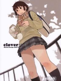 clover＊2 - よつばと!